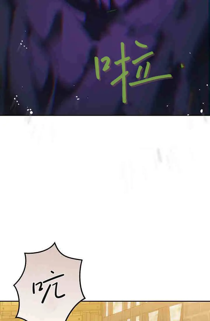 漫画《黑幕男主的限时乳母》第48话第23张图