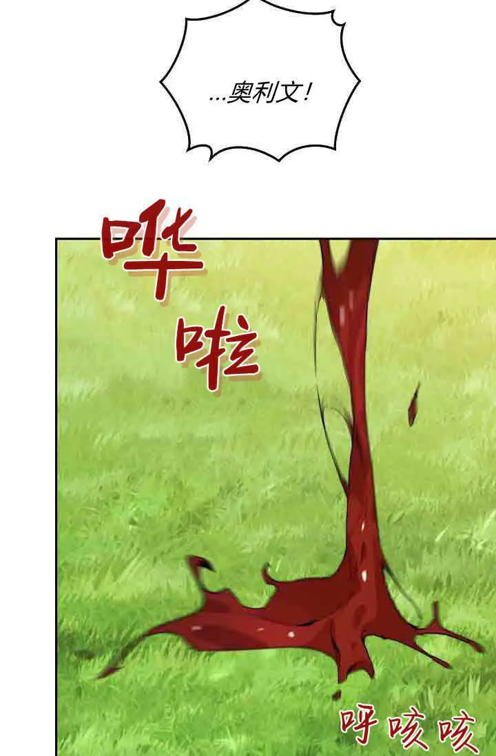 漫画《黑幕男主的限时乳母》第48话第25张图