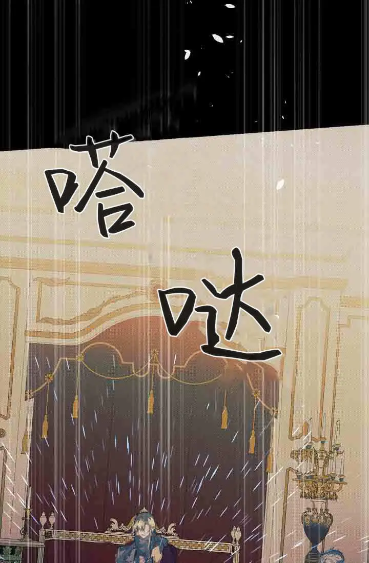 漫画《黑幕男主的限时乳母》第48话第37张图