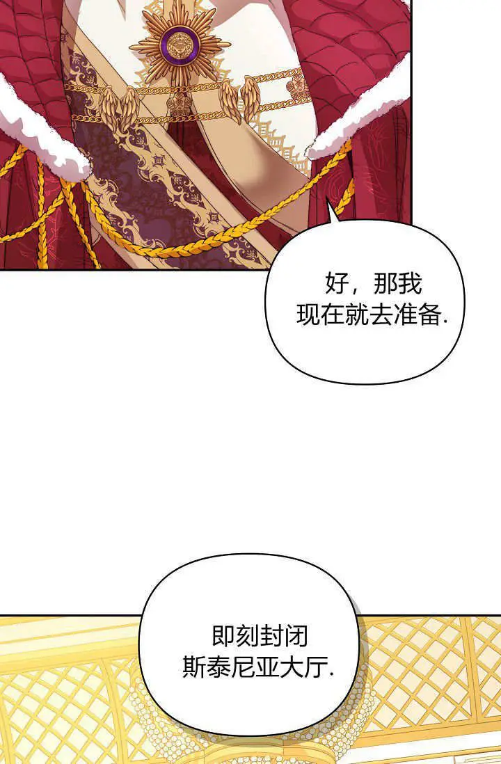 漫画《黑幕男主的限时乳母》第48话第50张图