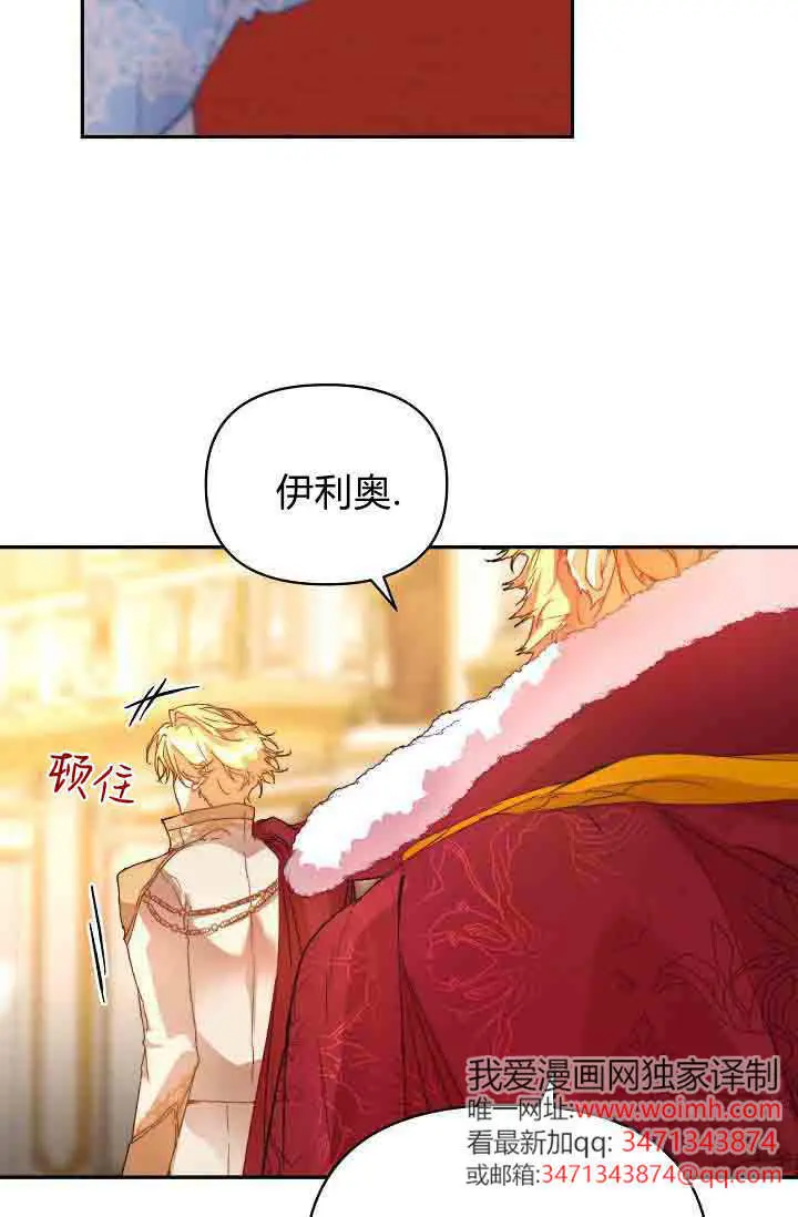 漫画《黑幕男主的限时乳母》第48话第53张图