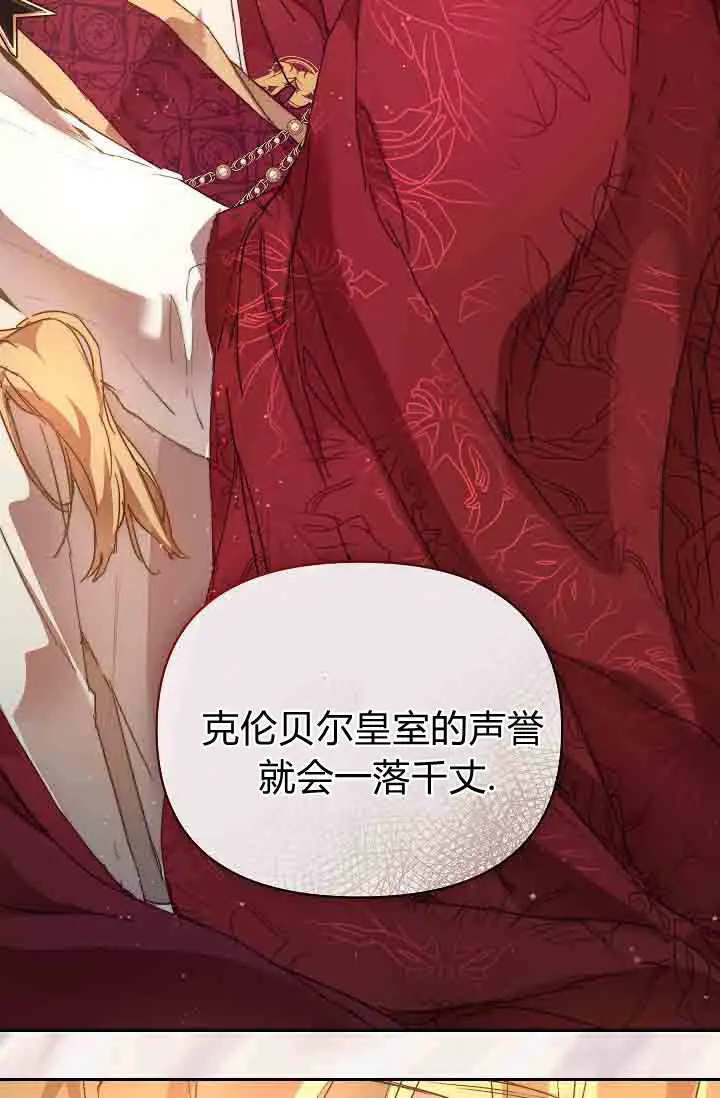漫画《黑幕男主的限时乳母》第48话第58张图