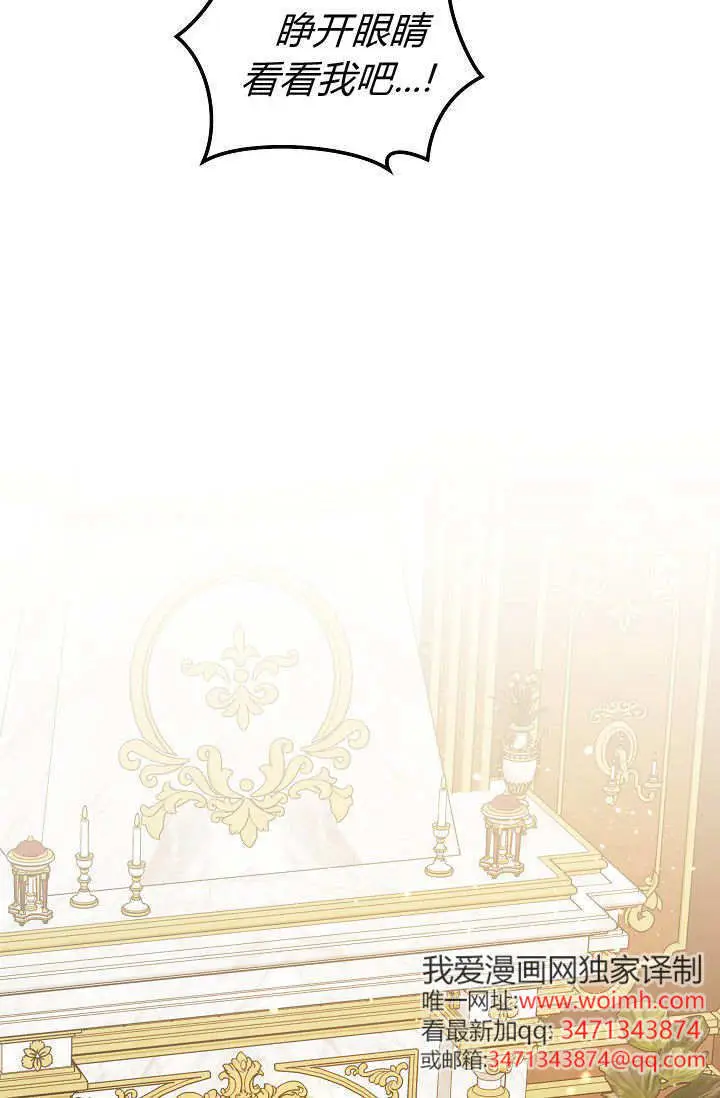 漫画《黑幕男主的限时乳母》第48话第62张图