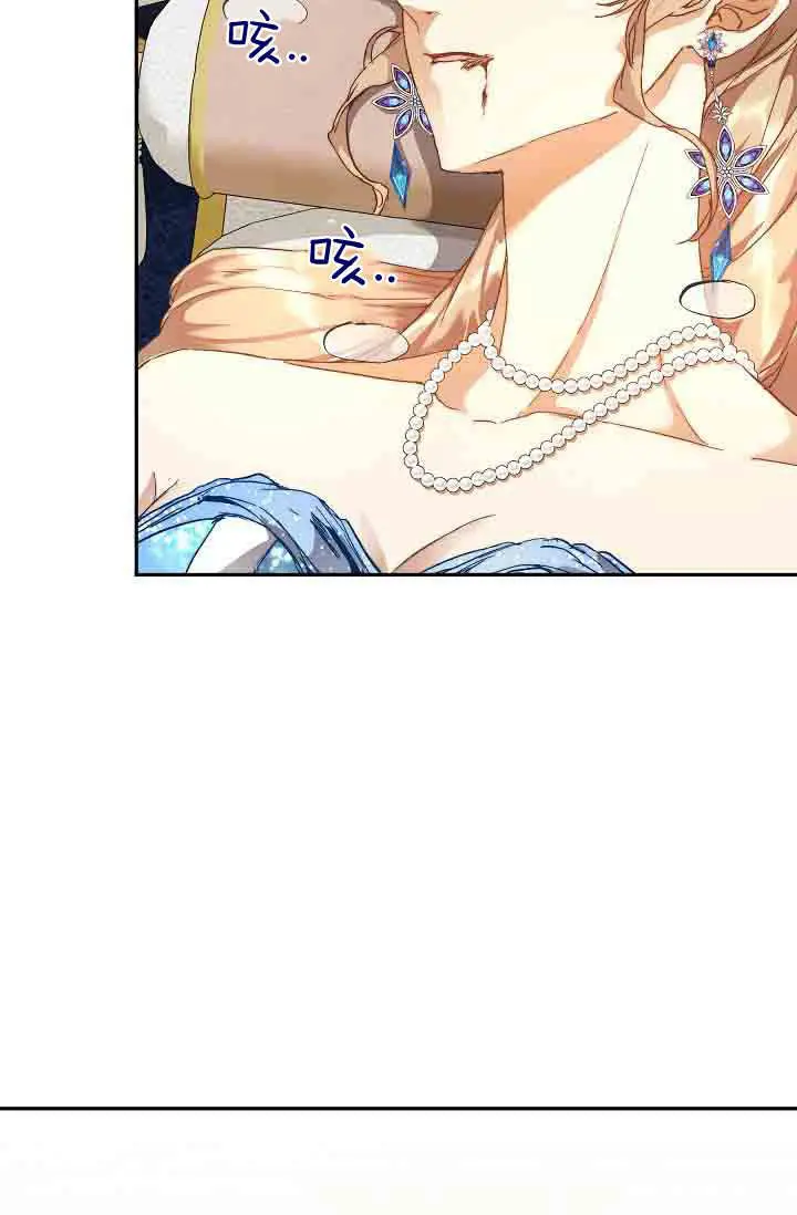 漫画《黑幕男主的限时乳母》第48话第72张图