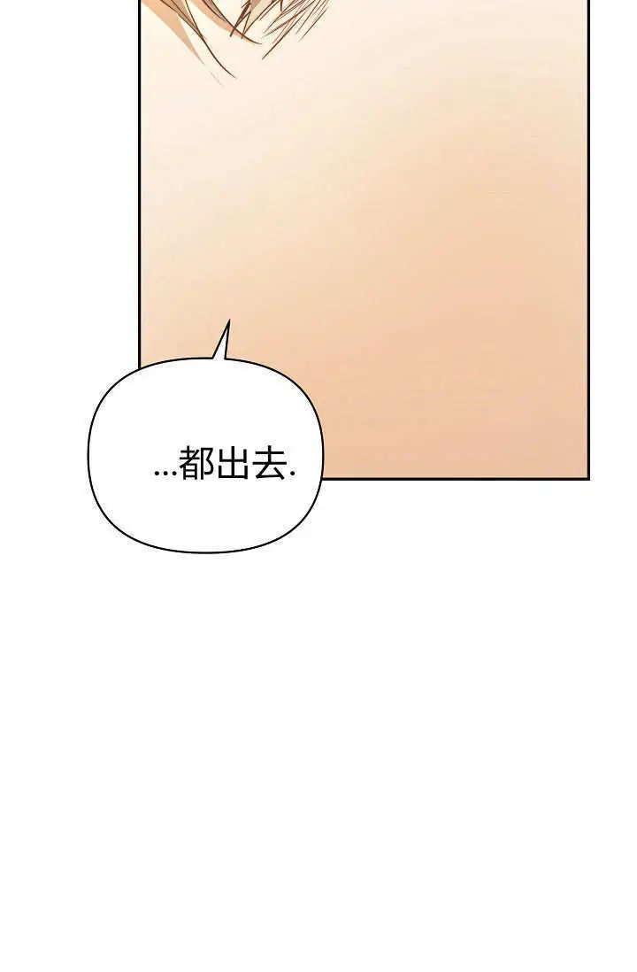漫画《黑幕男主的限时乳母》第48话第77张图