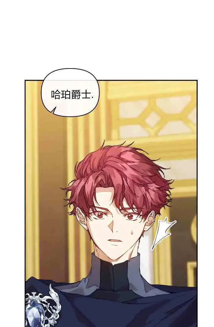 漫画《黑幕男主的限时乳母》第48话第90张图