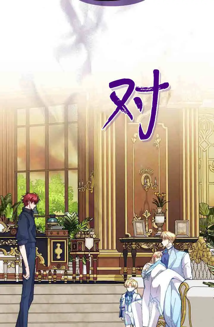 漫画《黑幕男主的限时乳母》第49话第10张图
