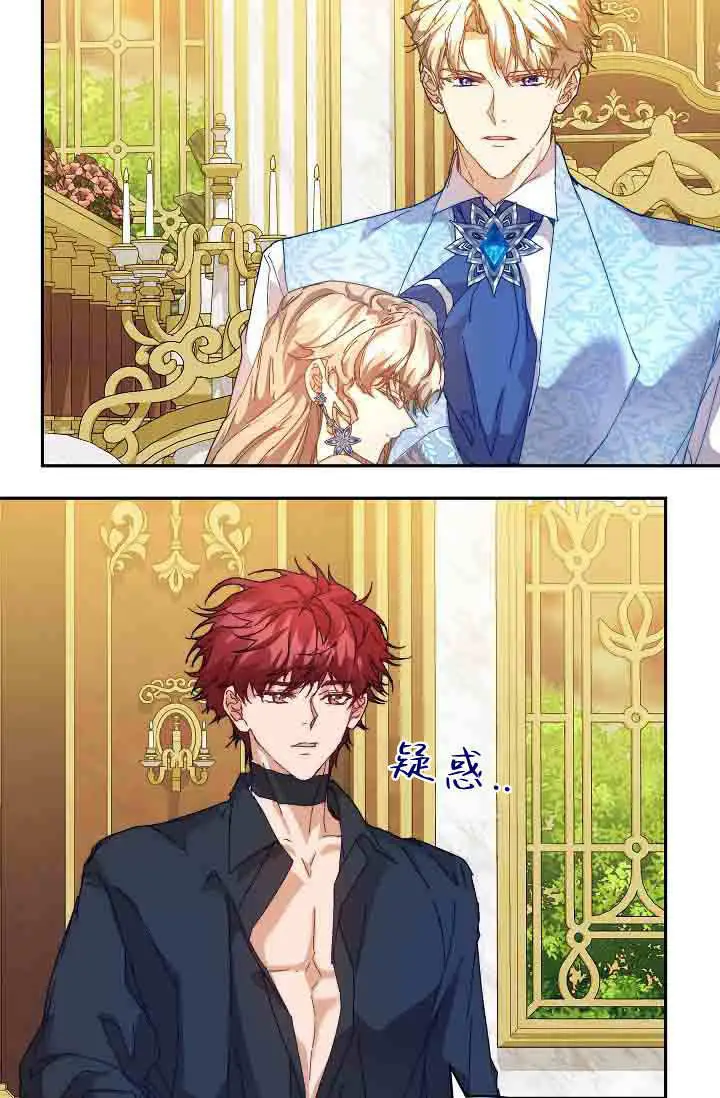 漫画《黑幕男主的限时乳母》第49话第12张图