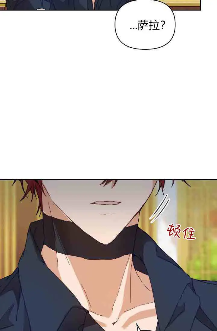 漫画《黑幕男主的限时乳母》第49话第13张图