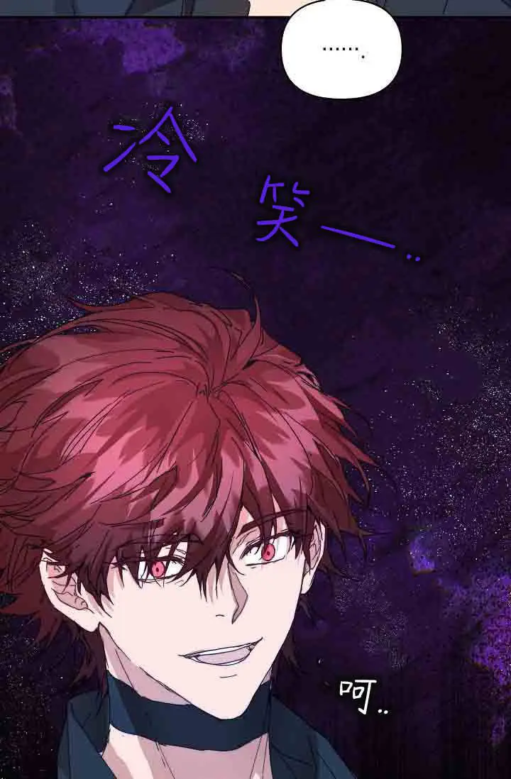 漫画《黑幕男主的限时乳母》第49话第14张图
