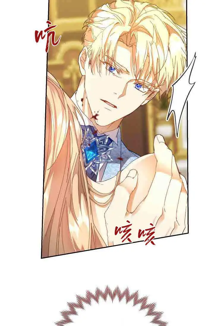 漫画《黑幕男主的限时乳母》第49话第17张图