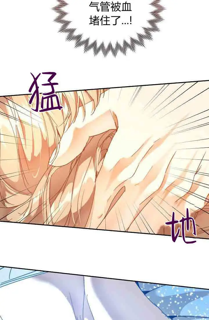 漫画《黑幕男主的限时乳母》第49话第18张图