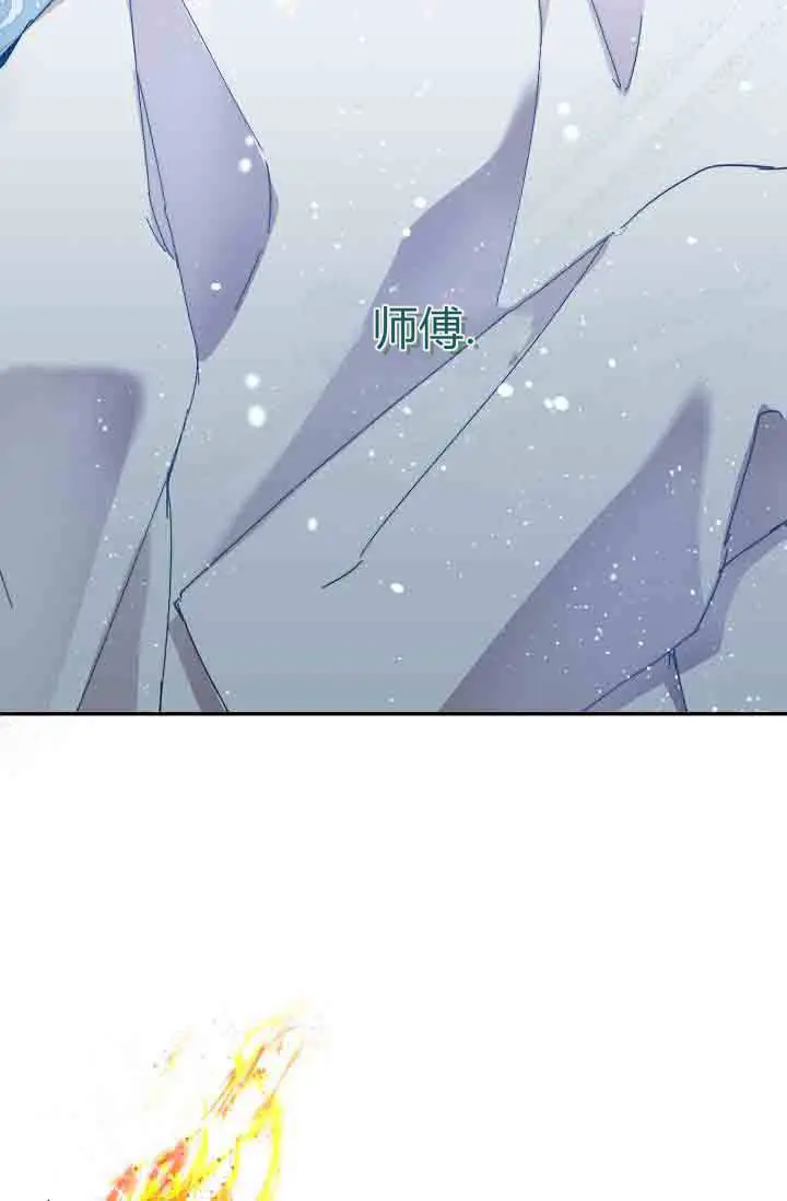 漫画《黑幕男主的限时乳母》第49话第26张图