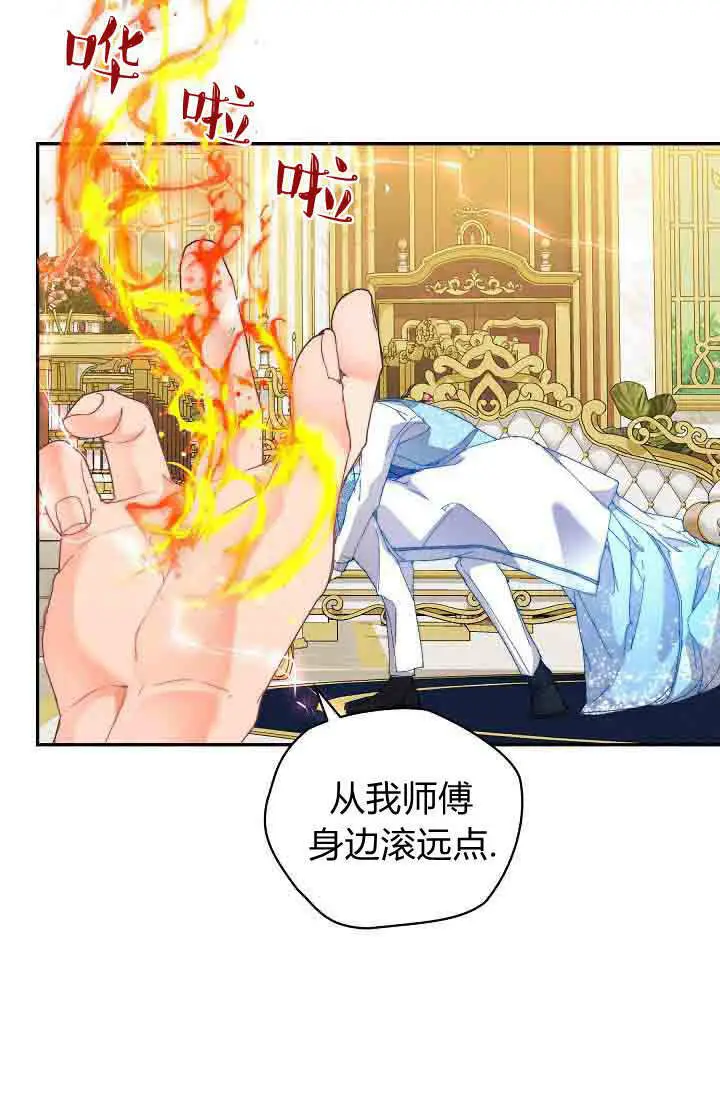 漫画《黑幕男主的限时乳母》第49话第27张图