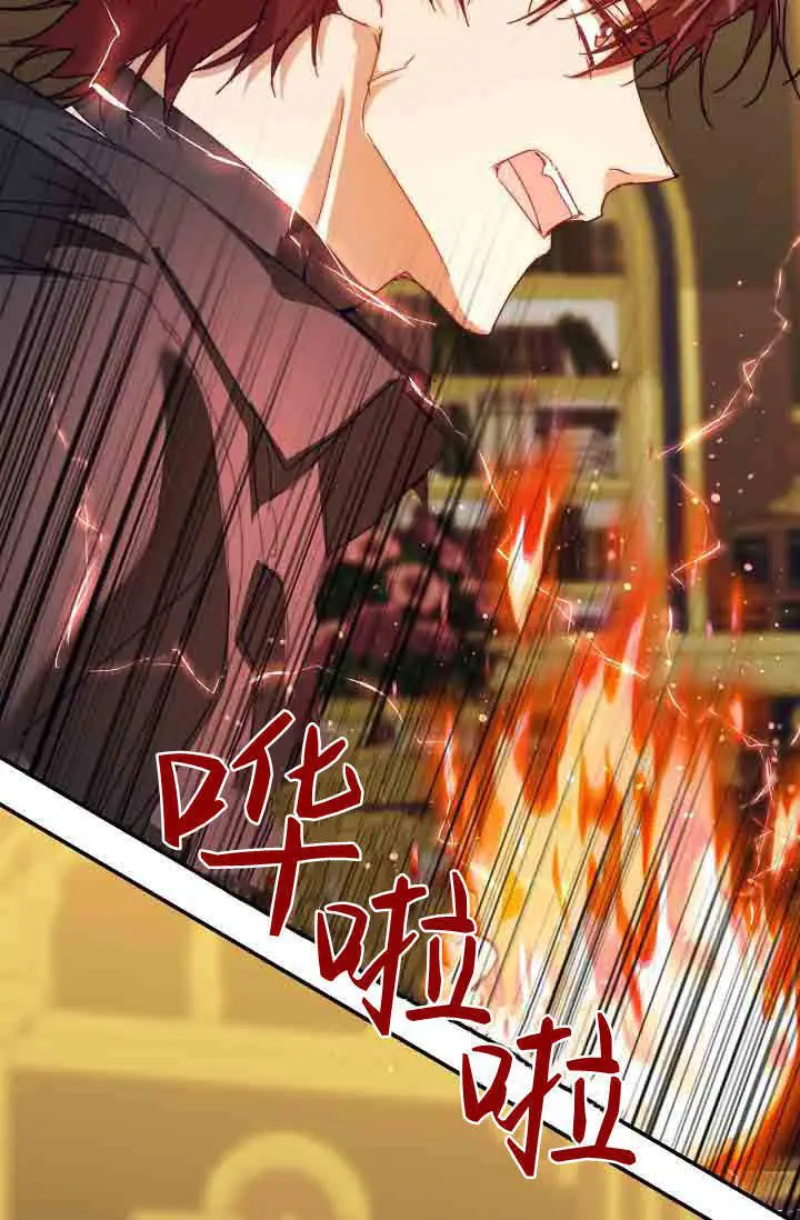 漫画《黑幕男主的限时乳母》第49话第35张图