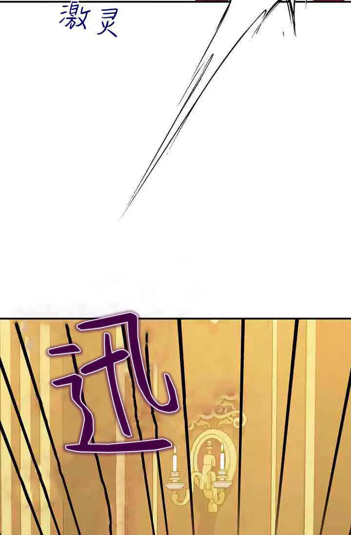 漫画《黑幕男主的限时乳母》第49话第38张图