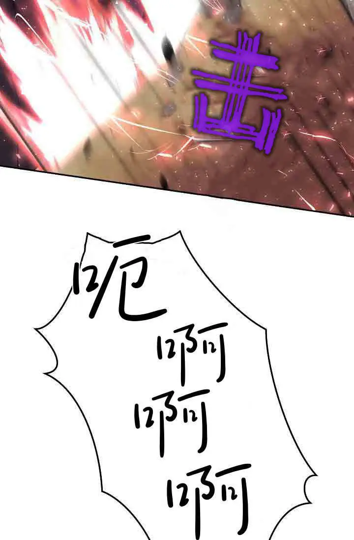 漫画《黑幕男主的限时乳母》第49话第4张图