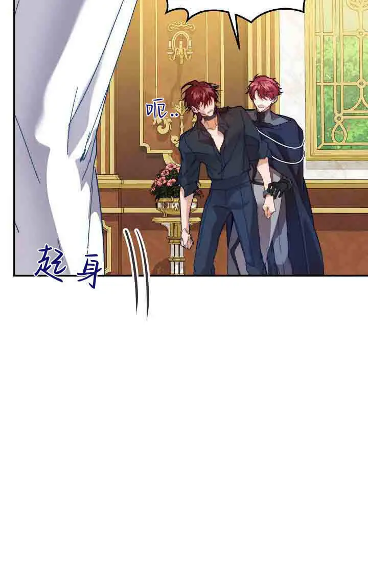 漫画《黑幕男主的限时乳母》第49话第41张图