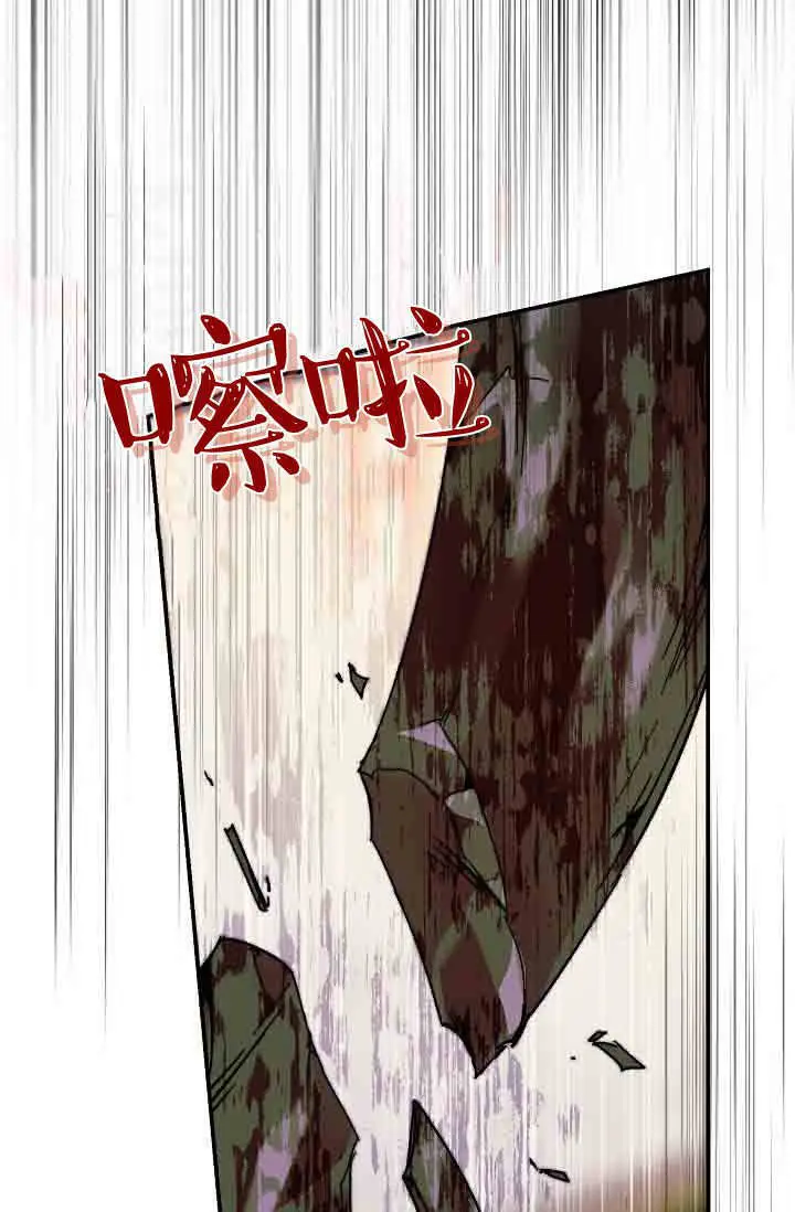 漫画《黑幕男主的限时乳母》第49话第48张图