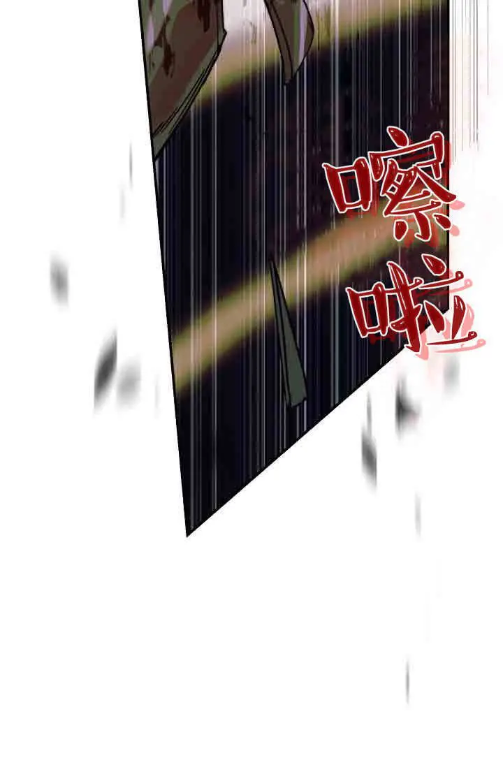 漫画《黑幕男主的限时乳母》第49话第49张图