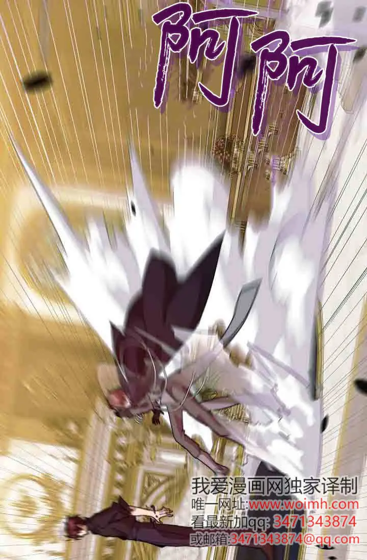 漫画《黑幕男主的限时乳母》第49话第51张图