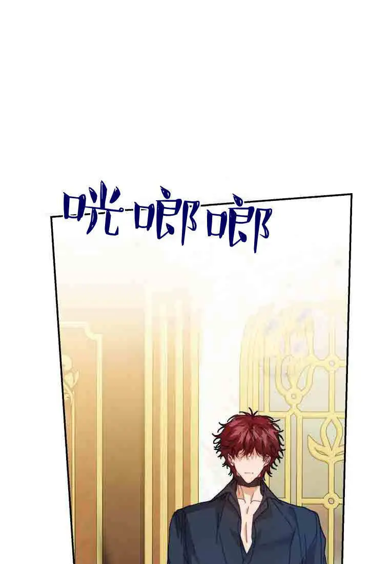漫画《黑幕男主的限时乳母》第49话第55张图