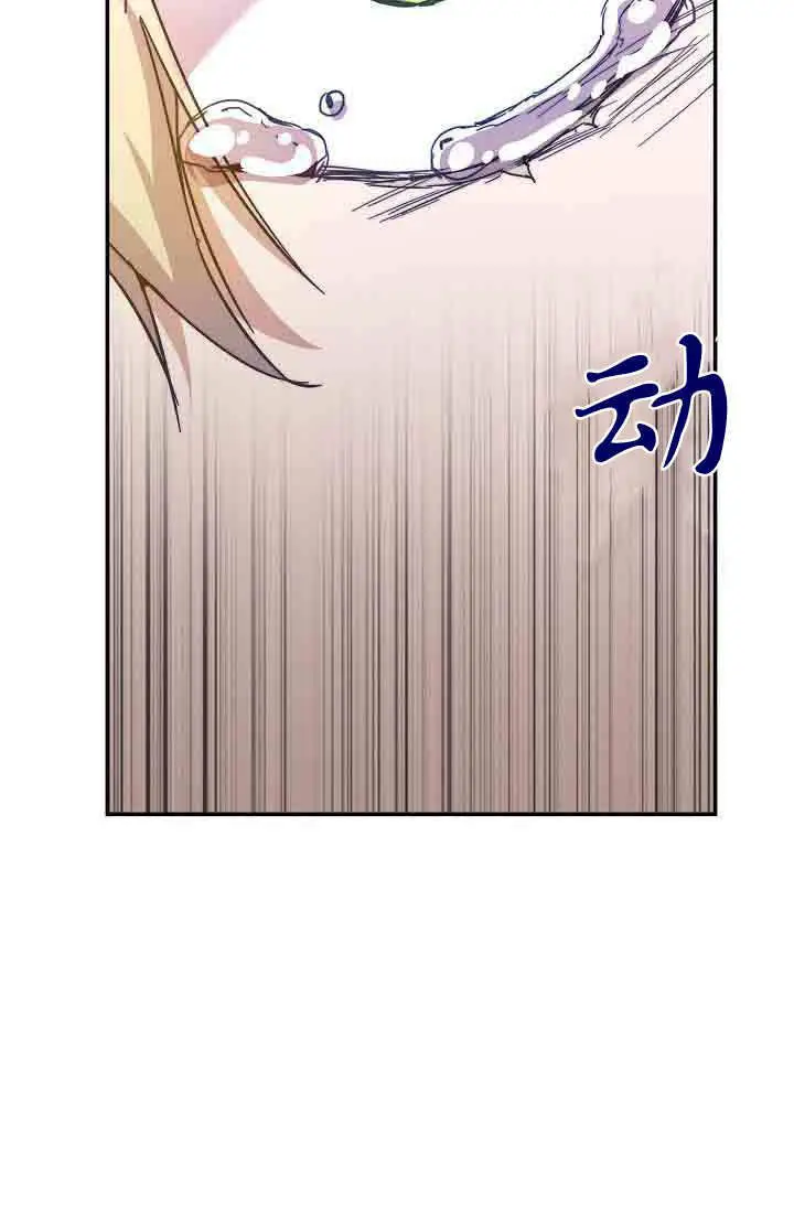 漫画《黑幕男主的限时乳母》第49话第69张图