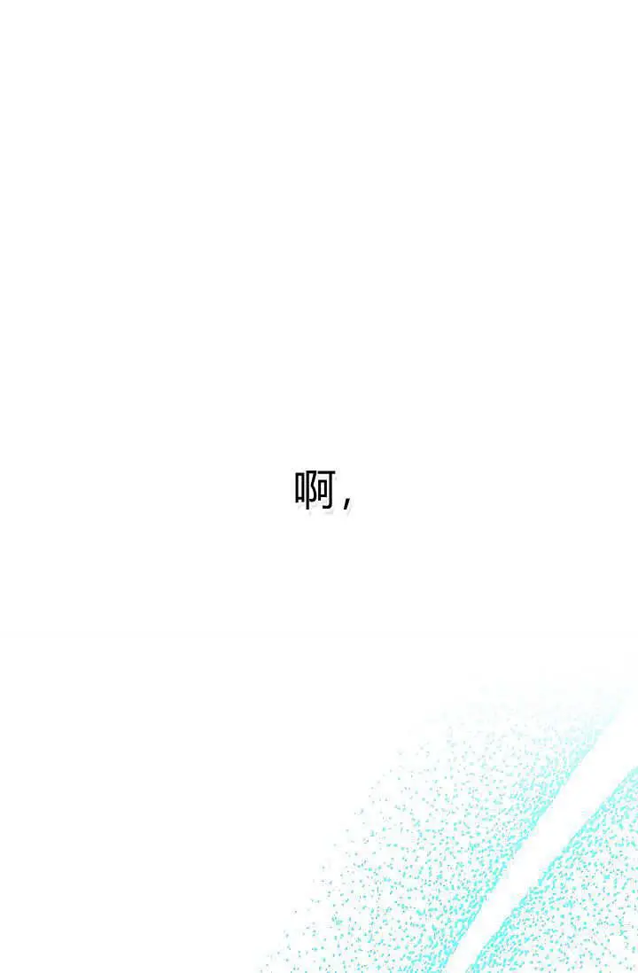 漫画《黑幕男主的限时乳母》第49话第70张图
