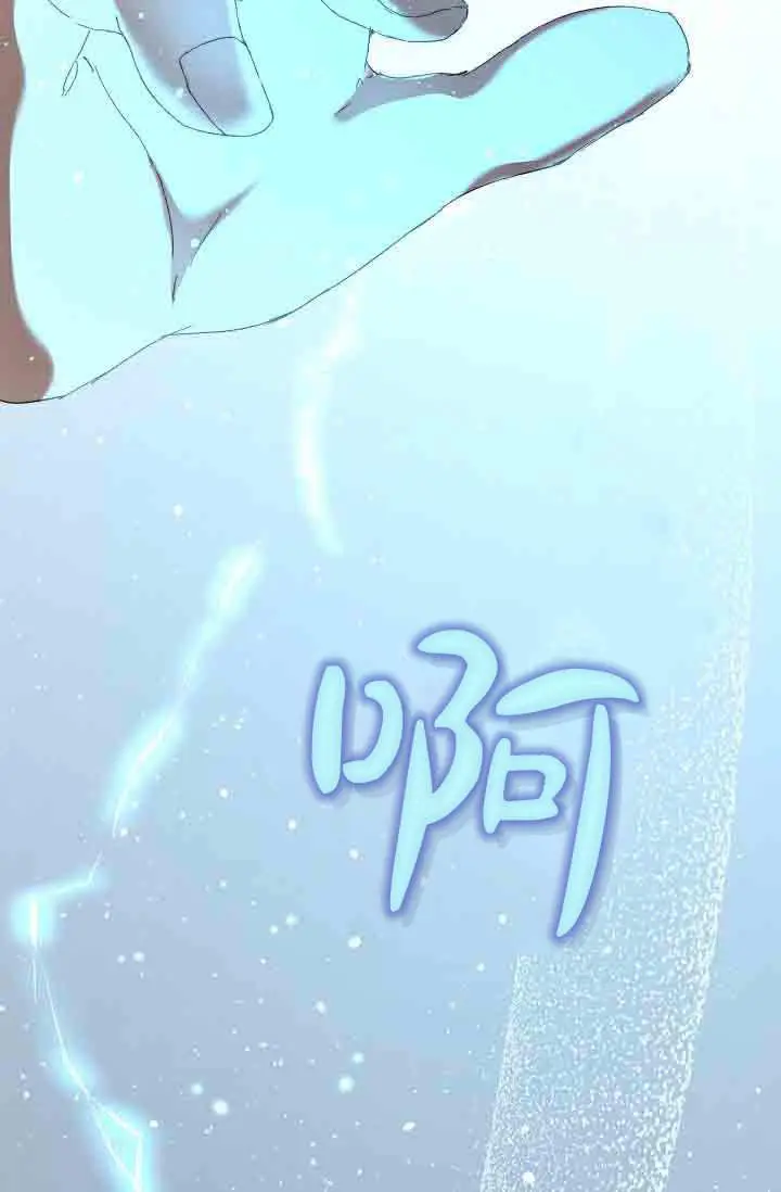 漫画《黑幕男主的限时乳母》第49话第75张图