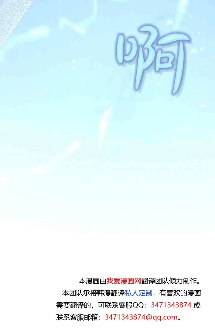 漫画《黑幕男主的限时乳母》第49话第77张图