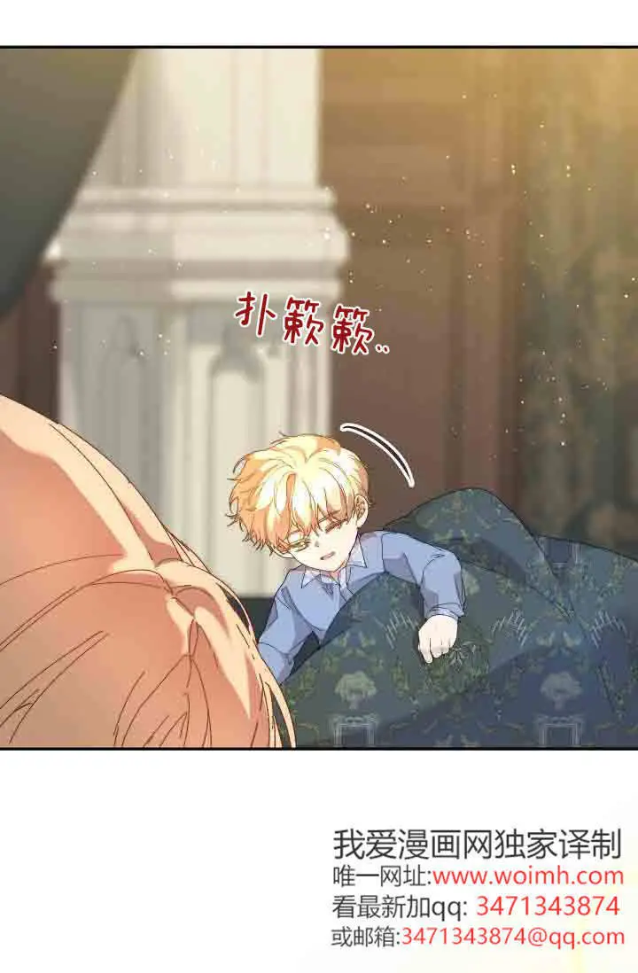 漫画《黑幕男主的限时乳母》第50话第100张图