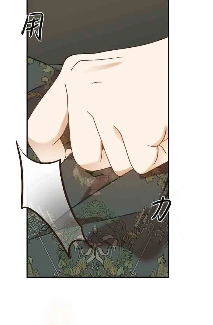 漫画《黑幕男主的限时乳母》第50话第103张图