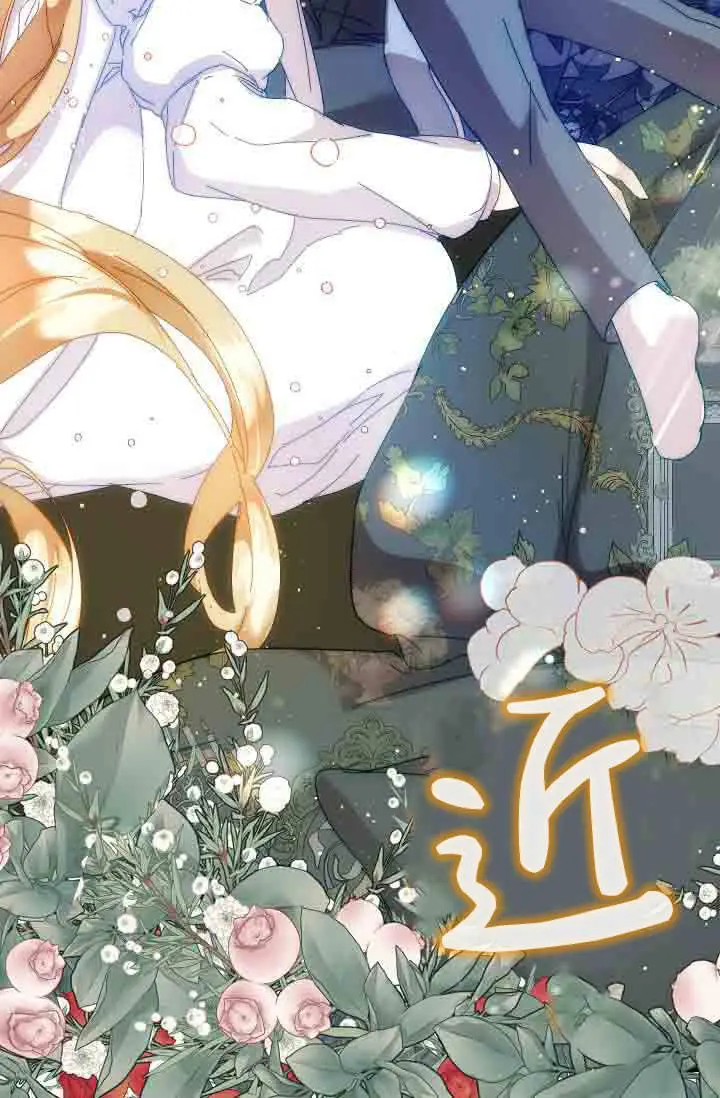 漫画《黑幕男主的限时乳母》第50话第106张图