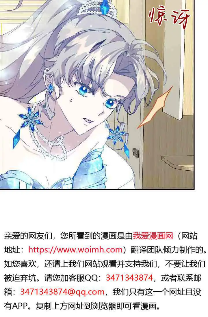 漫画《黑幕男主的限时乳母》第50话第16张图