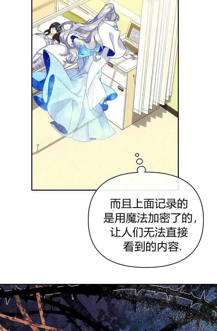 漫画《黑幕男主的限时乳母》第50话第25张图