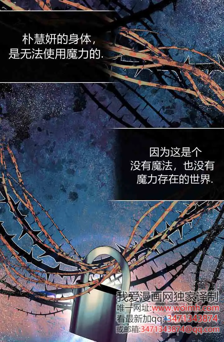 漫画《黑幕男主的限时乳母》第50话第26张图