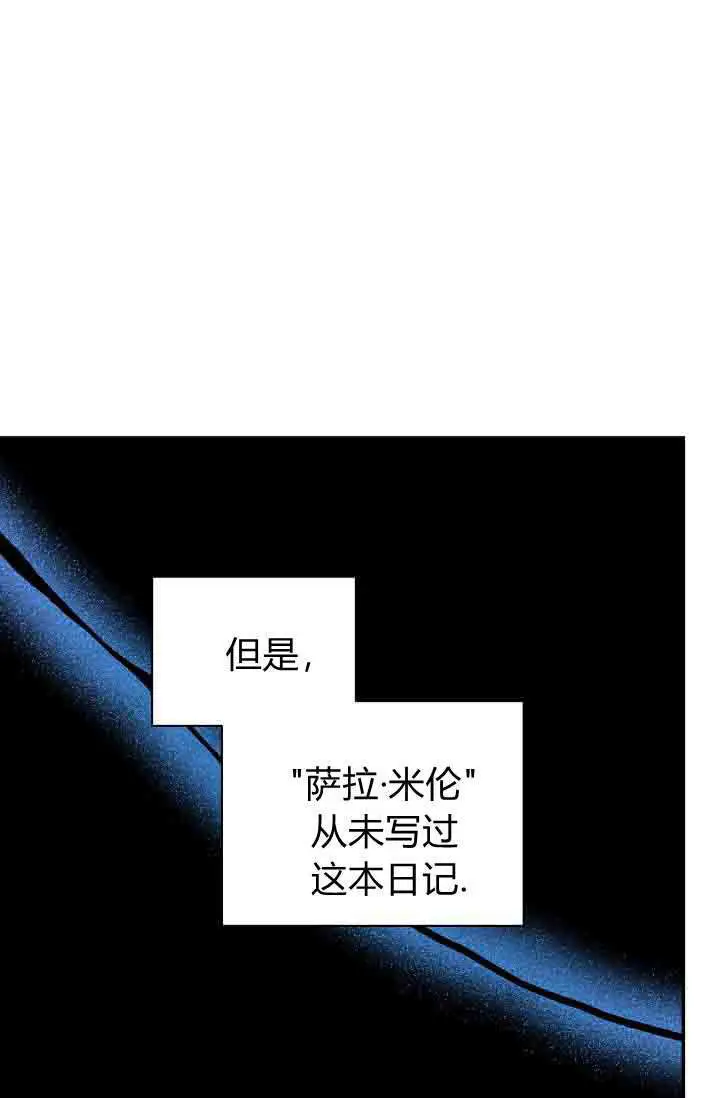 漫画《黑幕男主的限时乳母》第50话第36张图