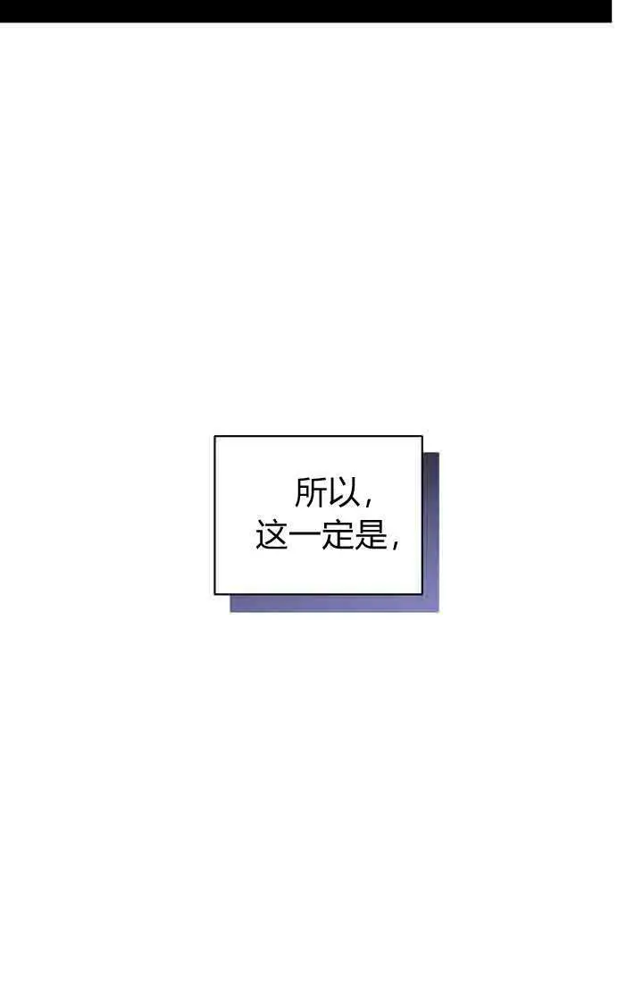 漫画《黑幕男主的限时乳母》第50话第37张图