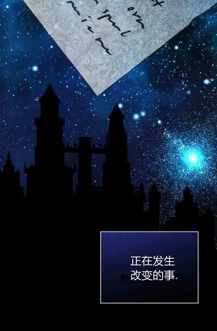 漫画《黑幕男主的限时乳母》第50话第39张图