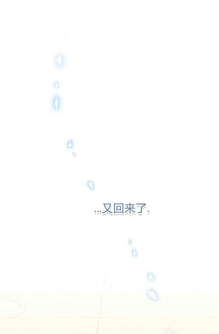 漫画《黑幕男主的限时乳母》第50话第5张图