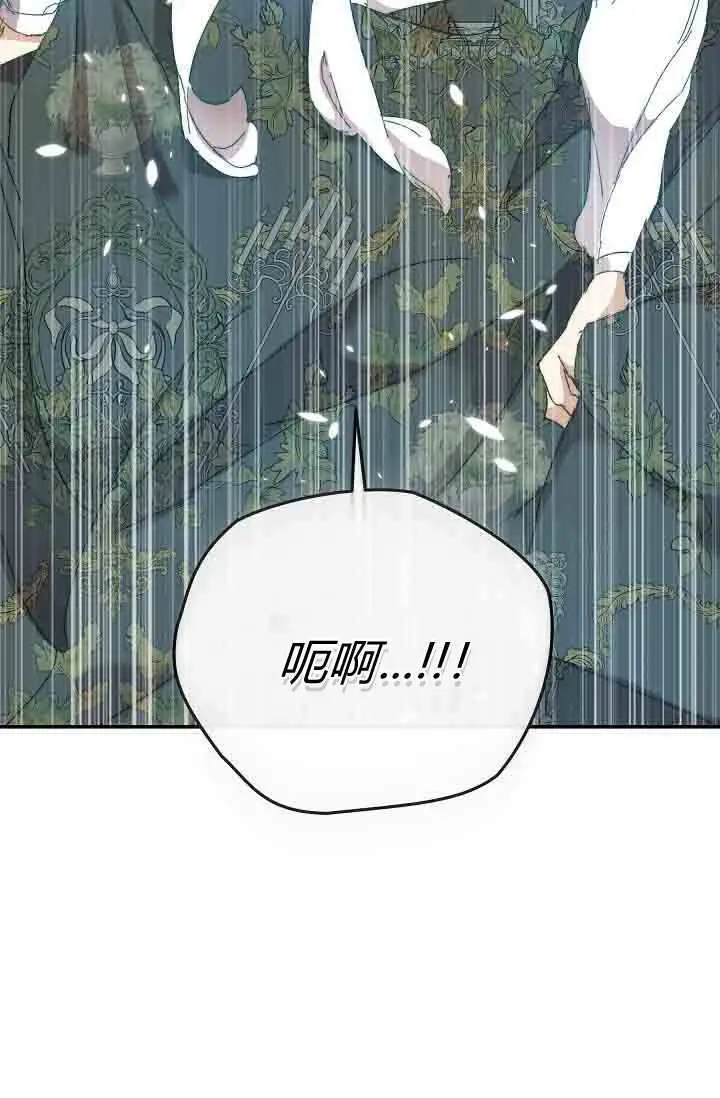 漫画《黑幕男主的限时乳母》第50话第53张图