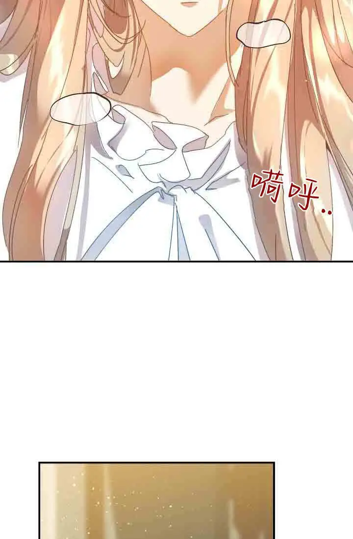 漫画《黑幕男主的限时乳母》第50话第55张图