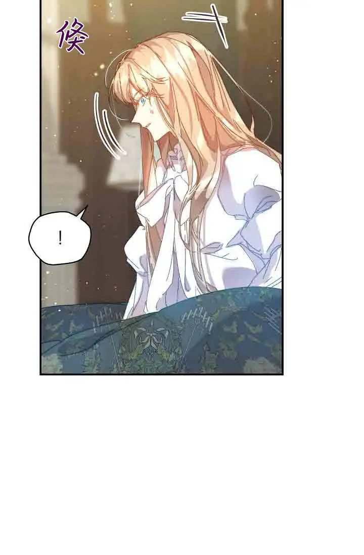 漫画《黑幕男主的限时乳母》第50话第56张图