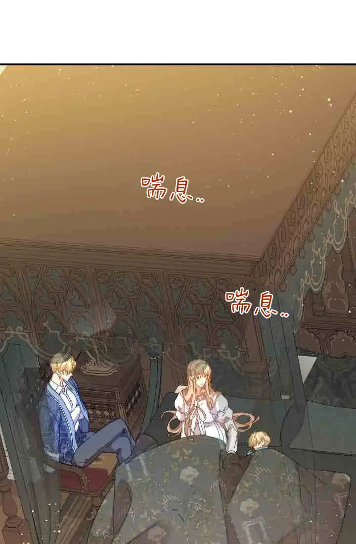 漫画《黑幕男主的限时乳母》第50话第57张图