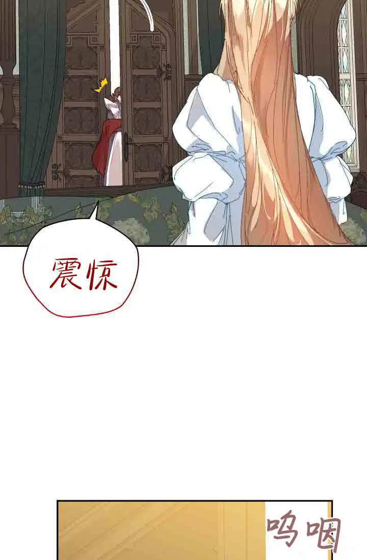 漫画《黑幕男主的限时乳母》第50话第63张图