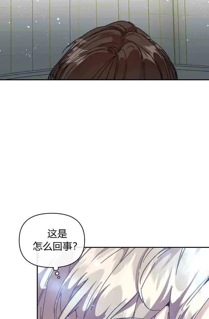 漫画《黑幕男主的限时乳母》第50话第7张图