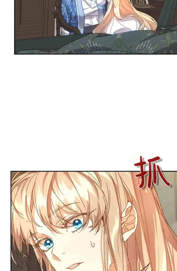 漫画《黑幕男主的限时乳母》第50话第78张图