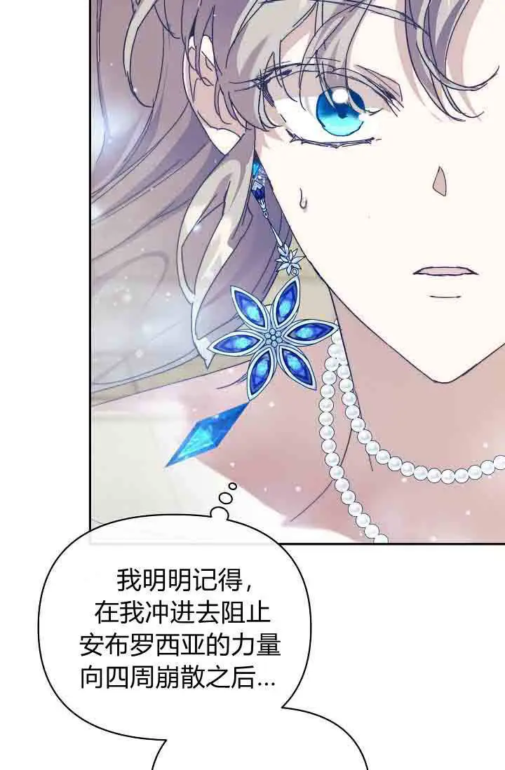漫画《黑幕男主的限时乳母》第50话第8张图