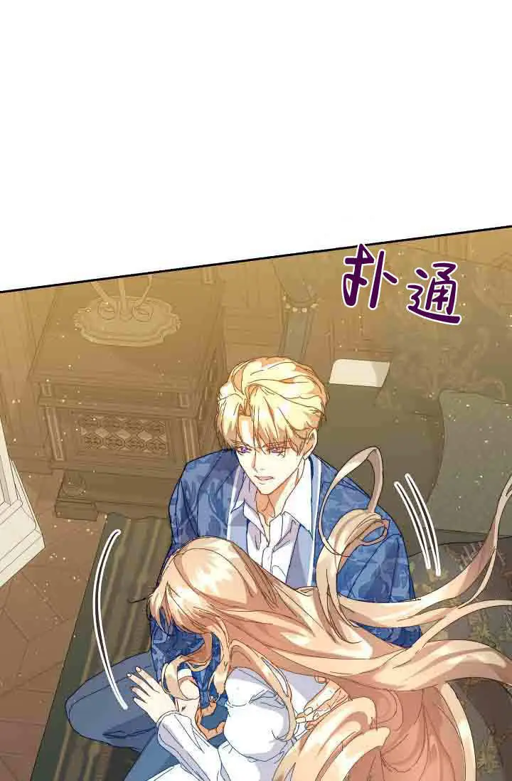 漫画《黑幕男主的限时乳母》第50话第97张图