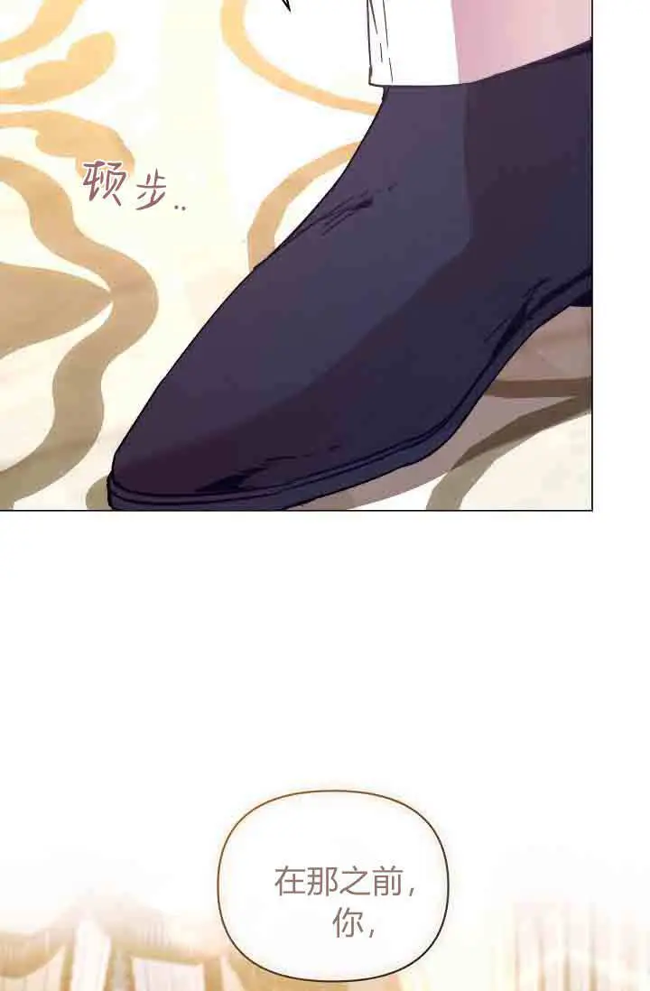 漫画《黑幕男主的限时乳母》第52话第108张图